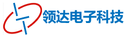 長沙領(lǐng)達(dá)電子科技有限公司
